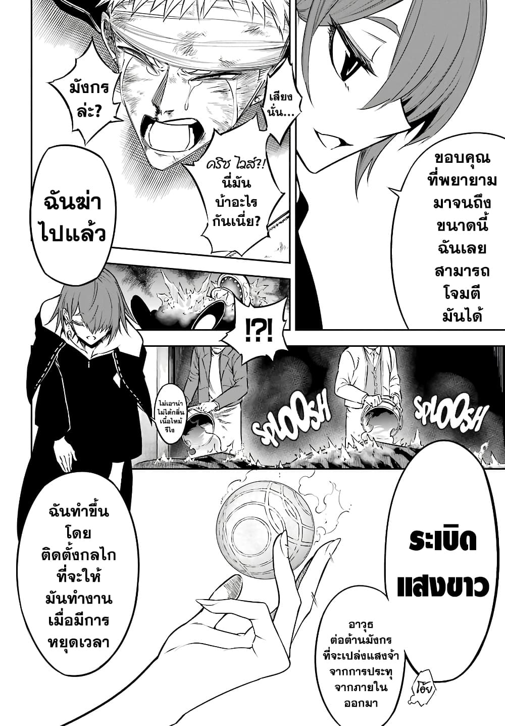 อ่านมังงะใหม่ ก่อนใคร สปีดมังงะ speed-manga.com