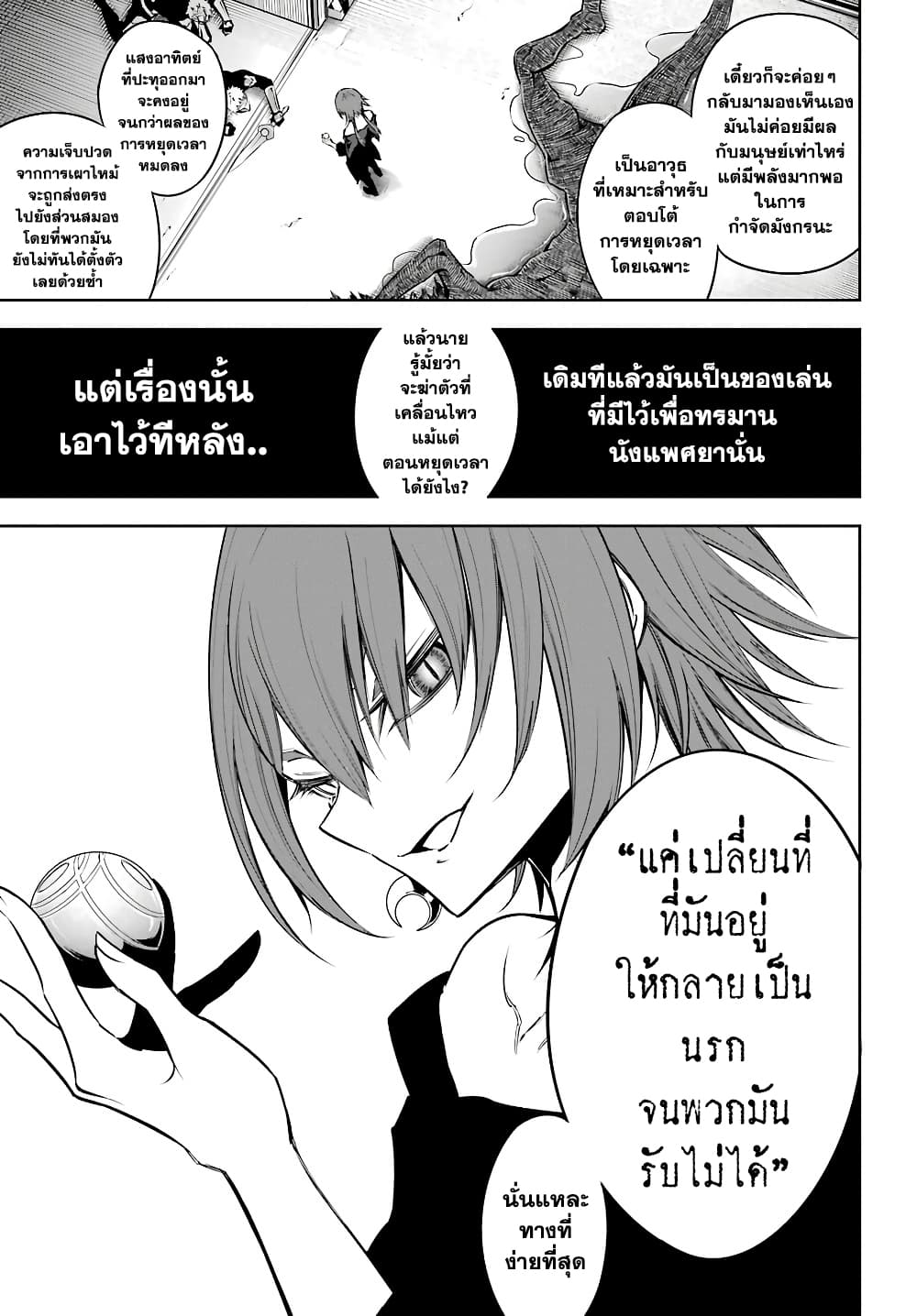 อ่านมังงะใหม่ ก่อนใคร สปีดมังงะ speed-manga.com