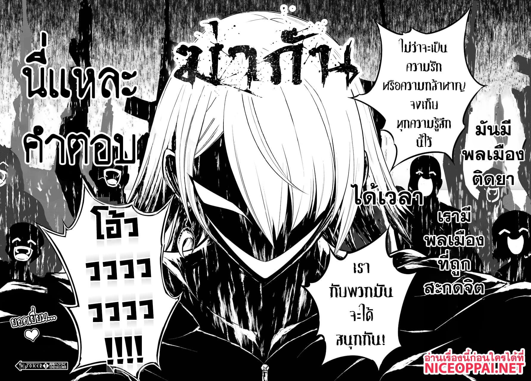 อ่านมังงะใหม่ ก่อนใคร สปีดมังงะ speed-manga.com