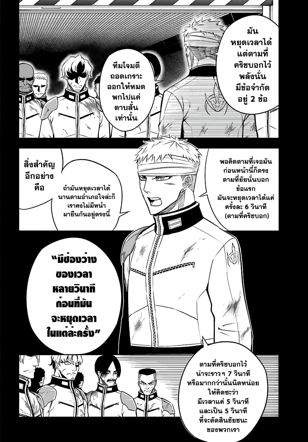 อ่านมังงะใหม่ ก่อนใคร สปีดมังงะ speed-manga.com