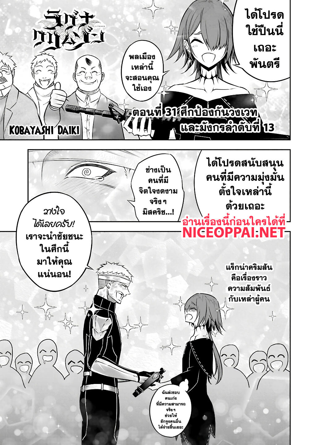 อ่านมังงะใหม่ ก่อนใคร สปีดมังงะ speed-manga.com