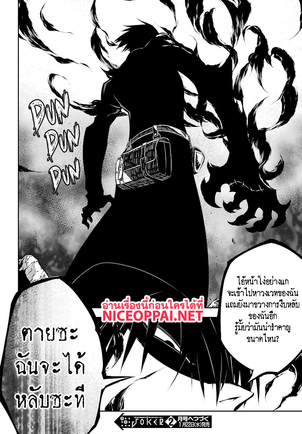 อ่านมังงะใหม่ ก่อนใคร สปีดมังงะ speed-manga.com