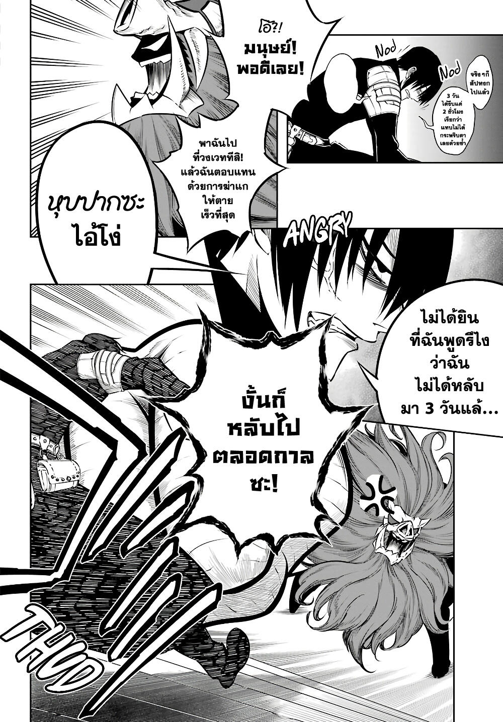 อ่านมังงะใหม่ ก่อนใคร สปีดมังงะ speed-manga.com