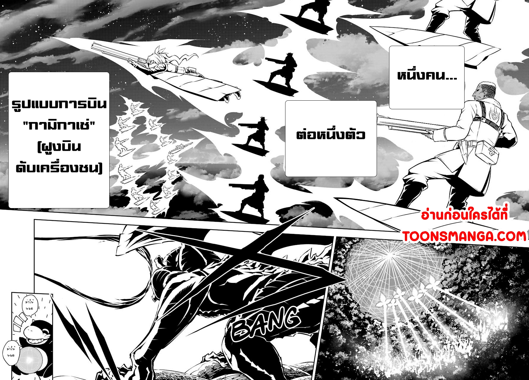 อ่านมังงะใหม่ ก่อนใคร สปีดมังงะ speed-manga.com