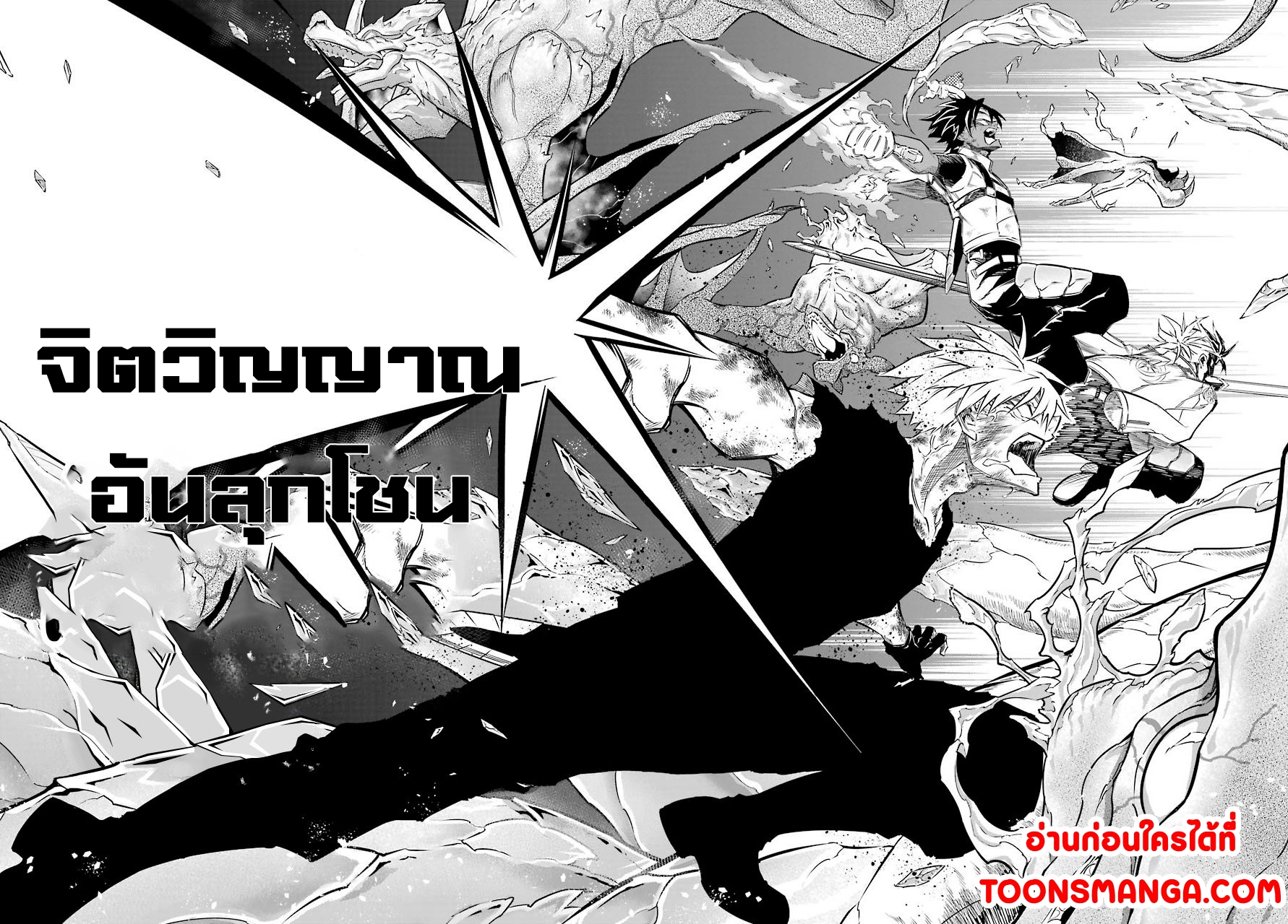 อ่านมังงะใหม่ ก่อนใคร สปีดมังงะ speed-manga.com