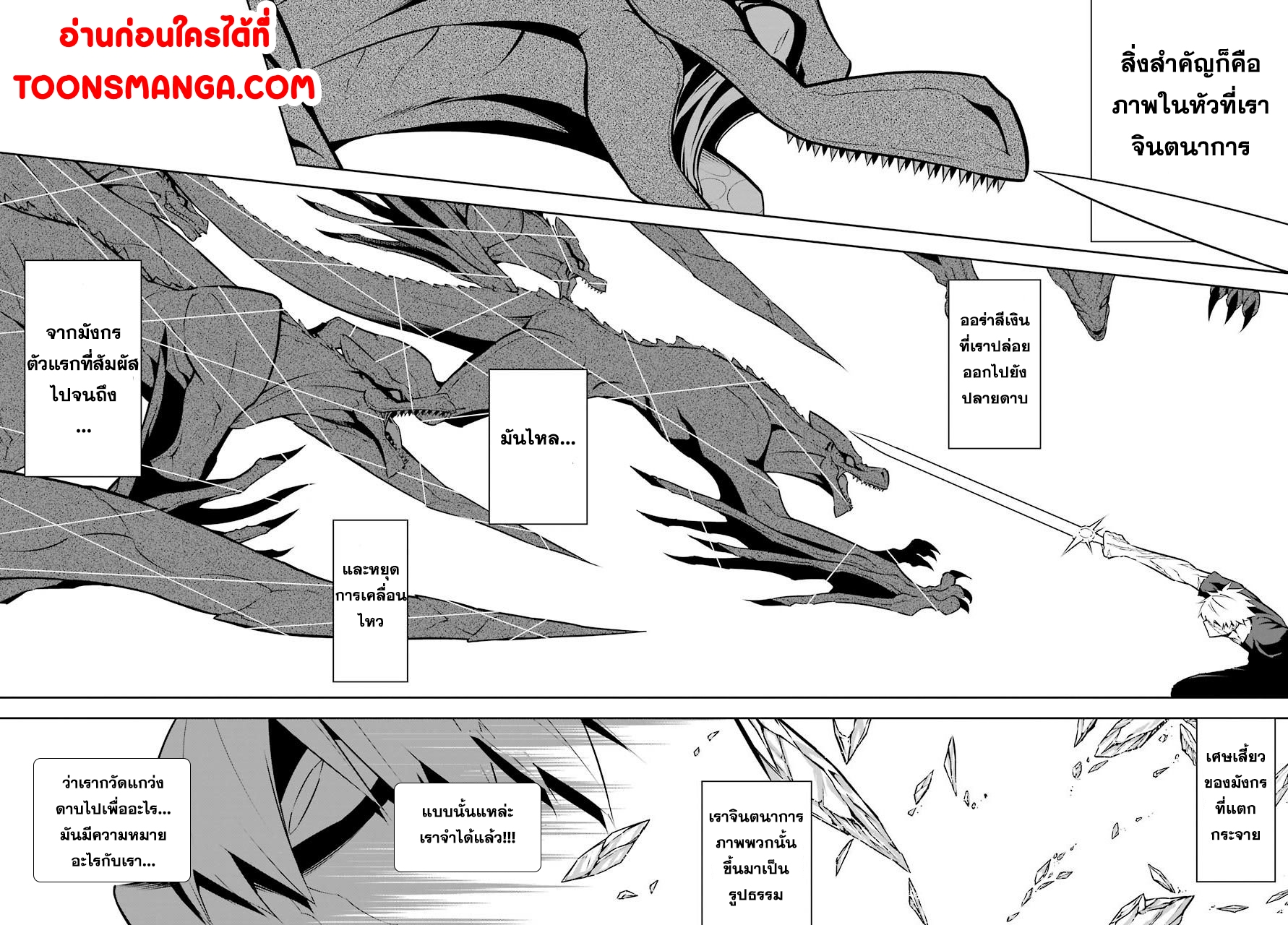 อ่านมังงะใหม่ ก่อนใคร สปีดมังงะ speed-manga.com