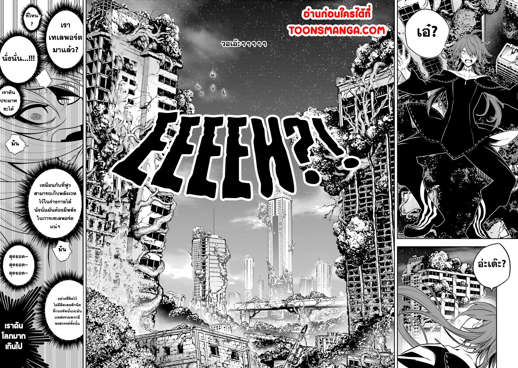 อ่านมังงะใหม่ ก่อนใคร สปีดมังงะ speed-manga.com