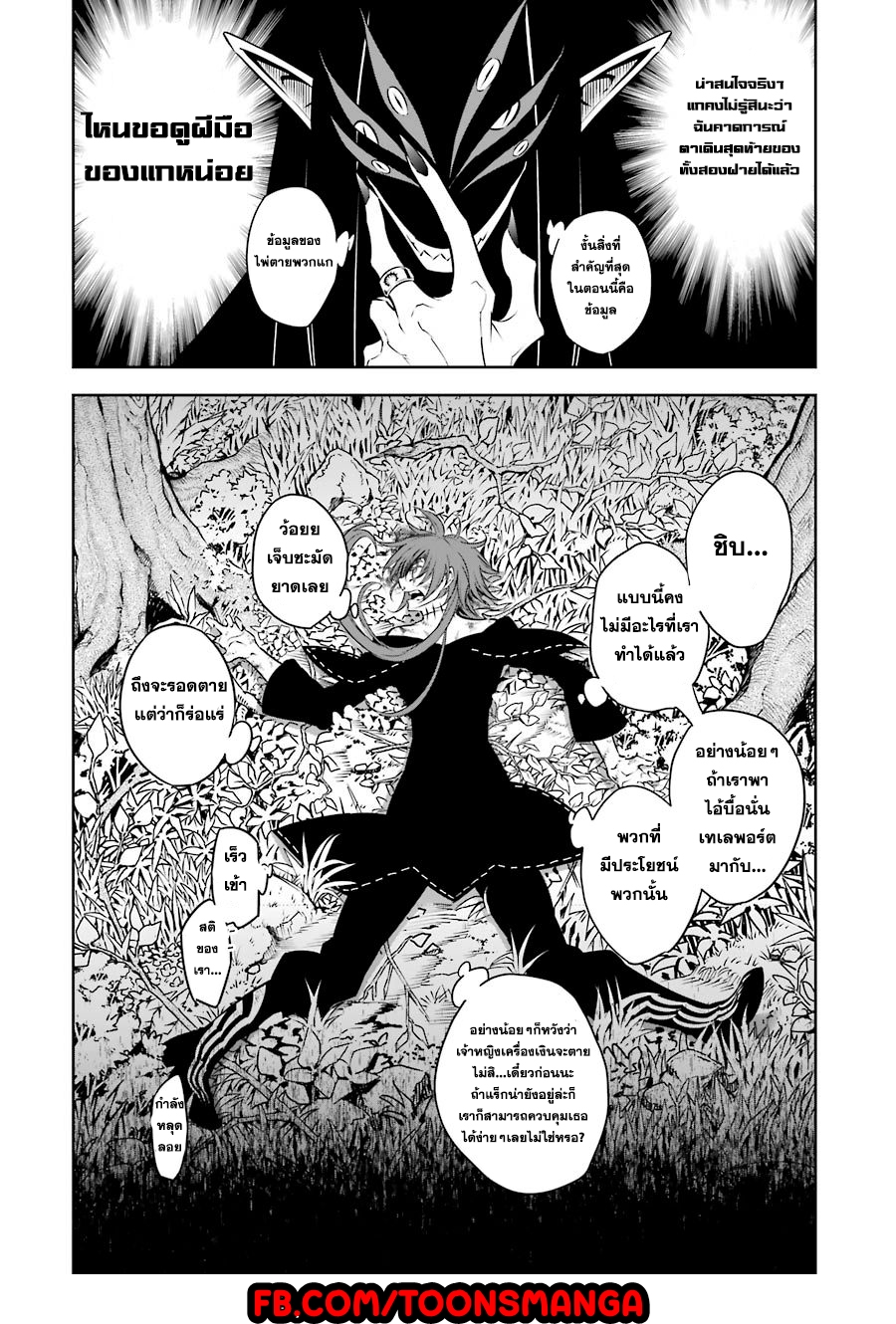 อ่านมังงะใหม่ ก่อนใคร สปีดมังงะ speed-manga.com