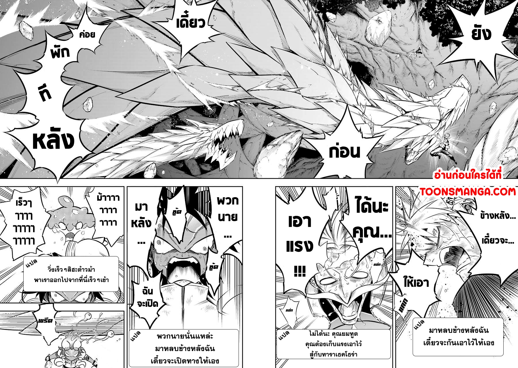 อ่านมังงะใหม่ ก่อนใคร สปีดมังงะ speed-manga.com