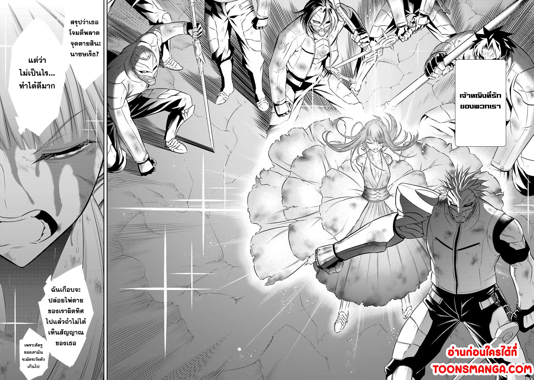 อ่านมังงะใหม่ ก่อนใคร สปีดมังงะ speed-manga.com