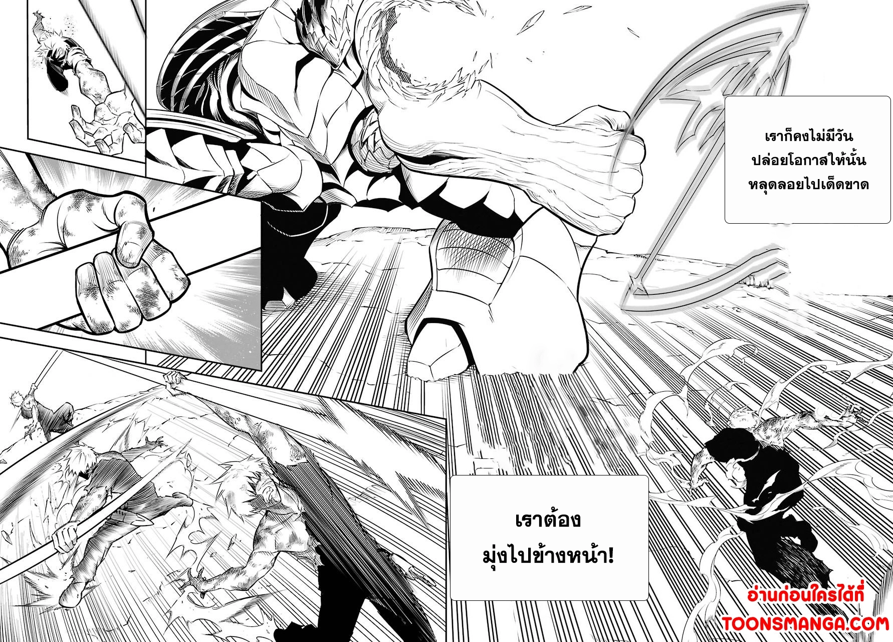 อ่านมังงะใหม่ ก่อนใคร สปีดมังงะ speed-manga.com