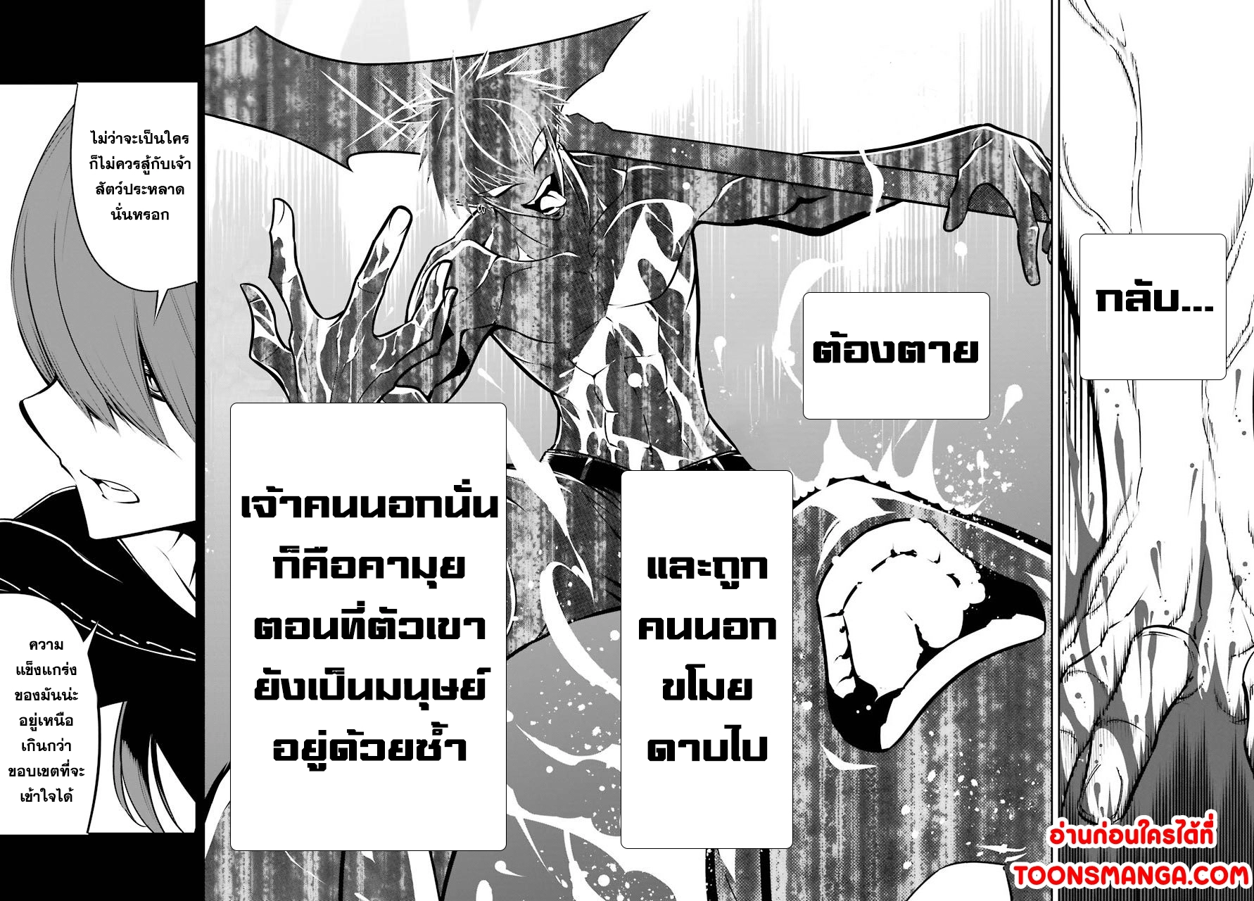 อ่านมังงะใหม่ ก่อนใคร สปีดมังงะ speed-manga.com