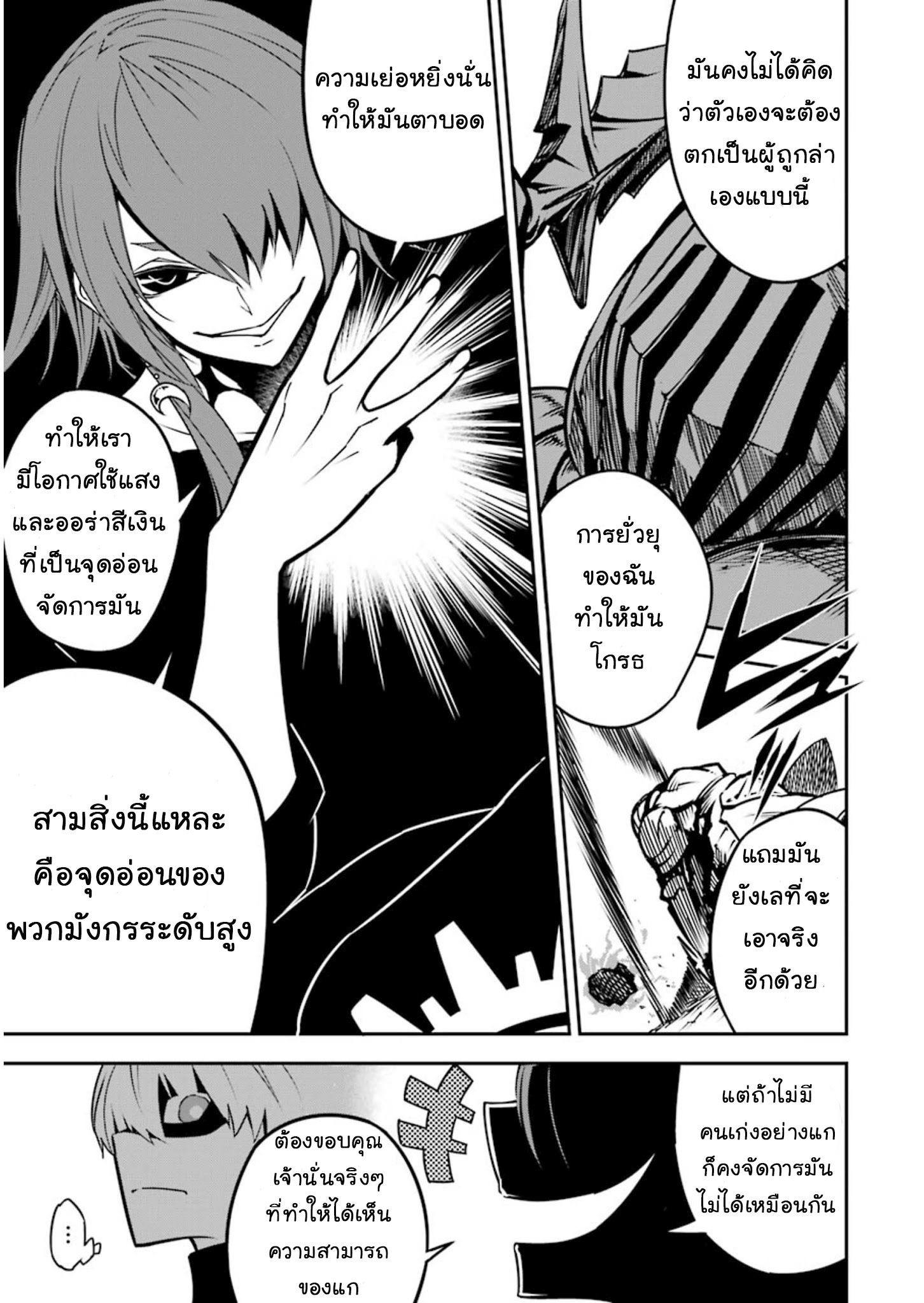 อ่านมังงะใหม่ ก่อนใคร สปีดมังงะ speed-manga.com