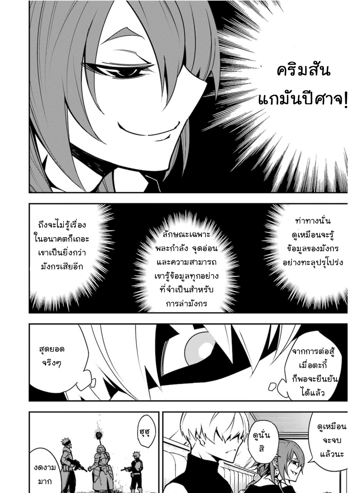 อ่านมังงะใหม่ ก่อนใคร สปีดมังงะ speed-manga.com