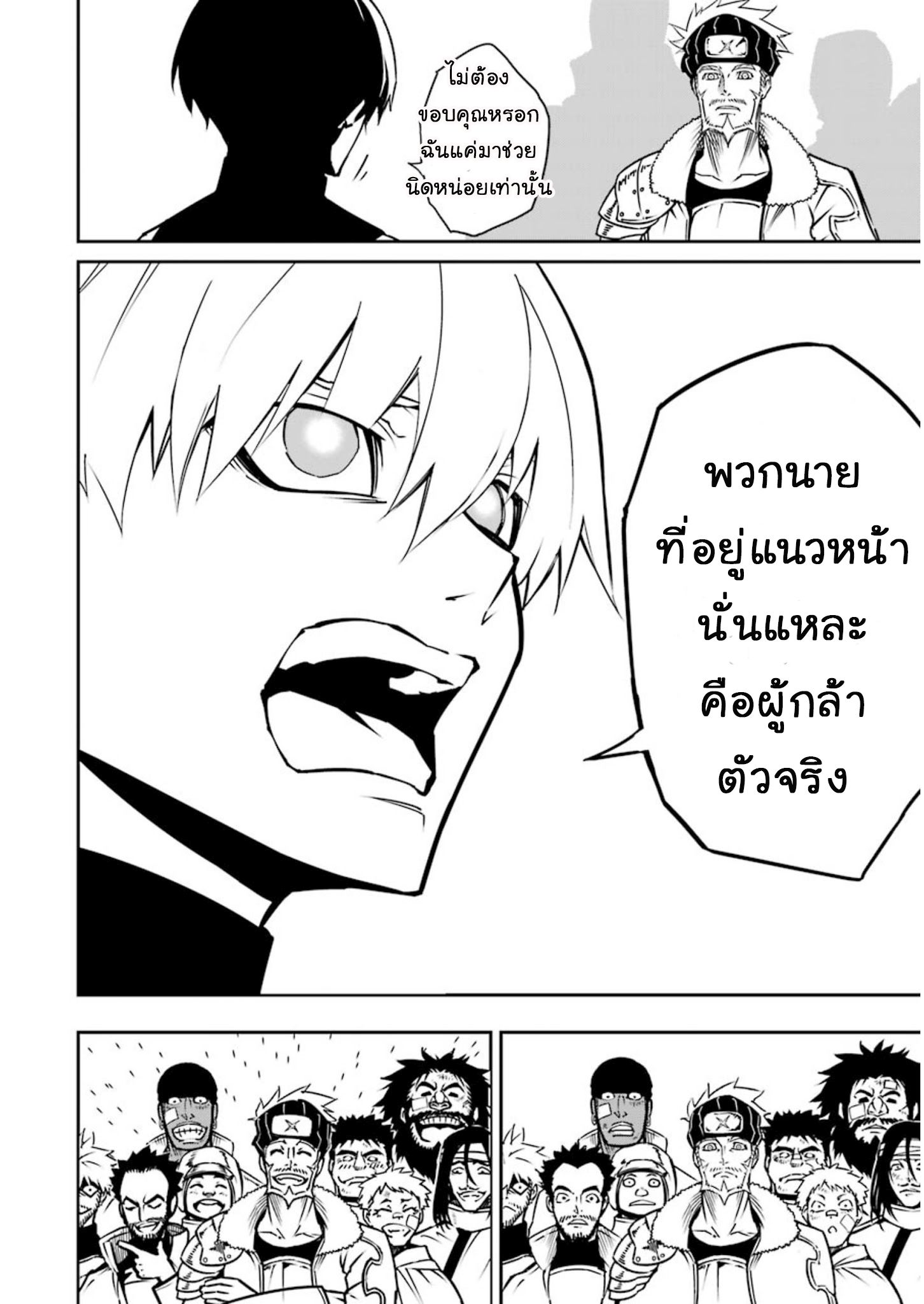 อ่านมังงะใหม่ ก่อนใคร สปีดมังงะ speed-manga.com