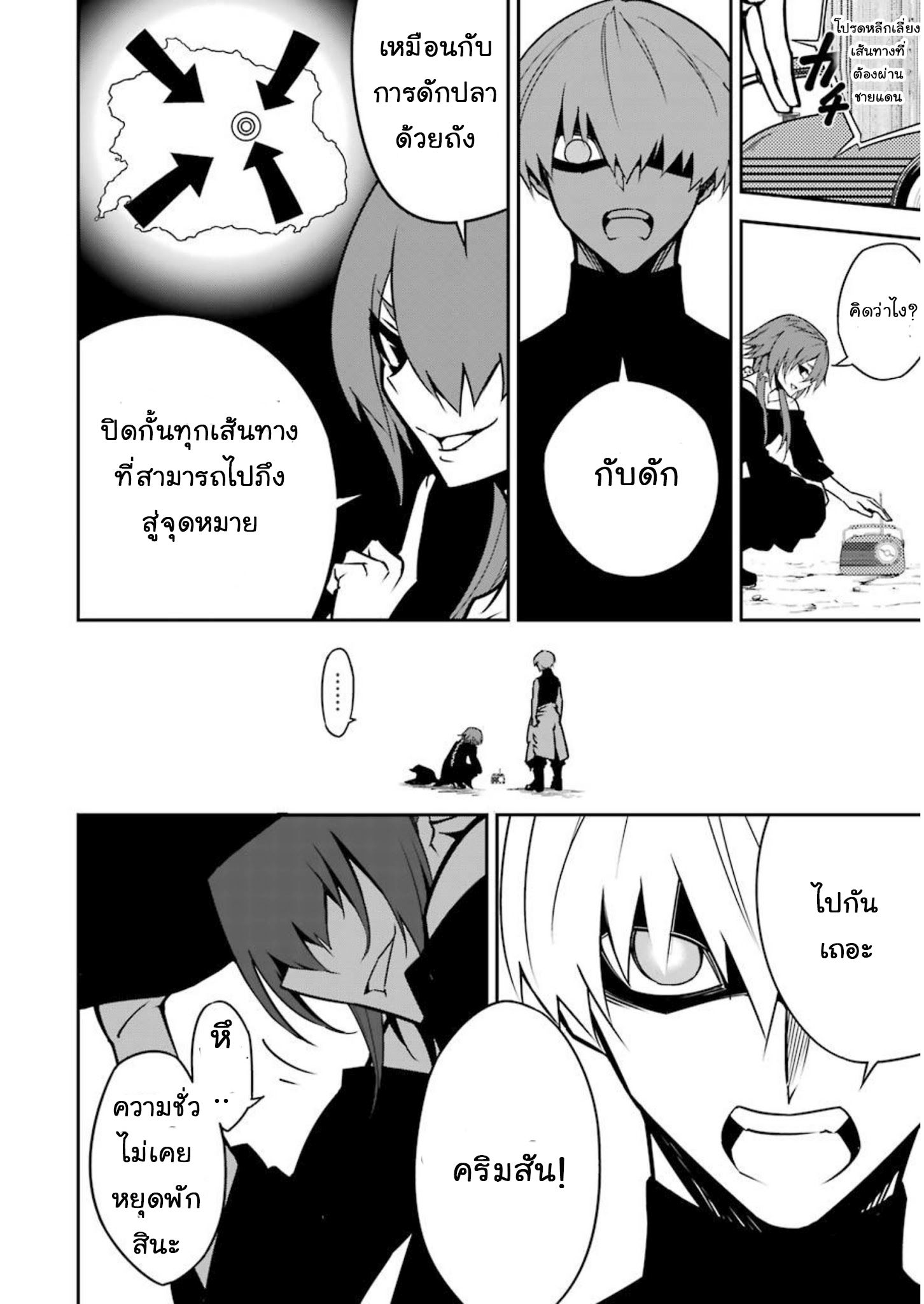 อ่านมังงะใหม่ ก่อนใคร สปีดมังงะ speed-manga.com