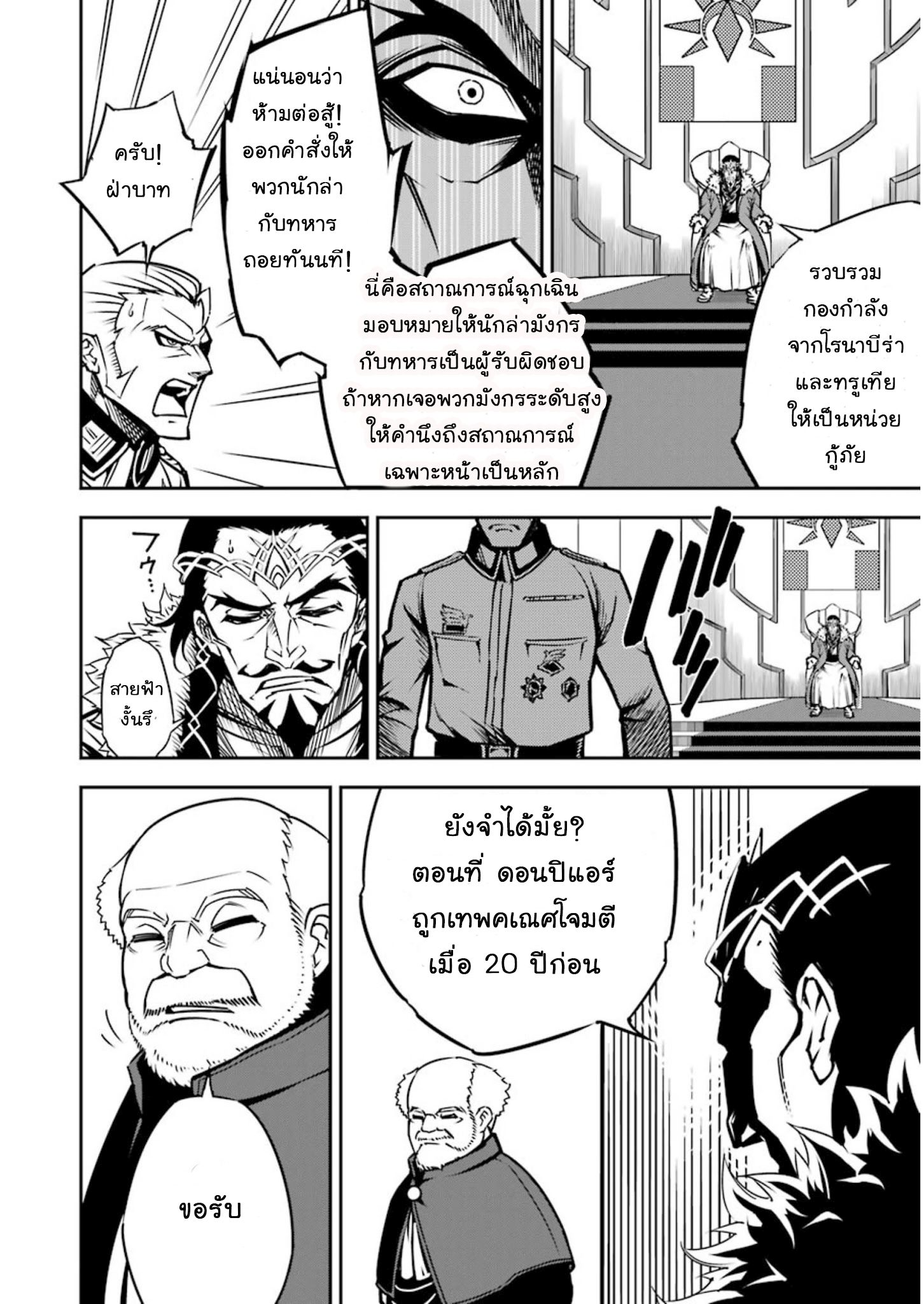 อ่านมังงะใหม่ ก่อนใคร สปีดมังงะ speed-manga.com