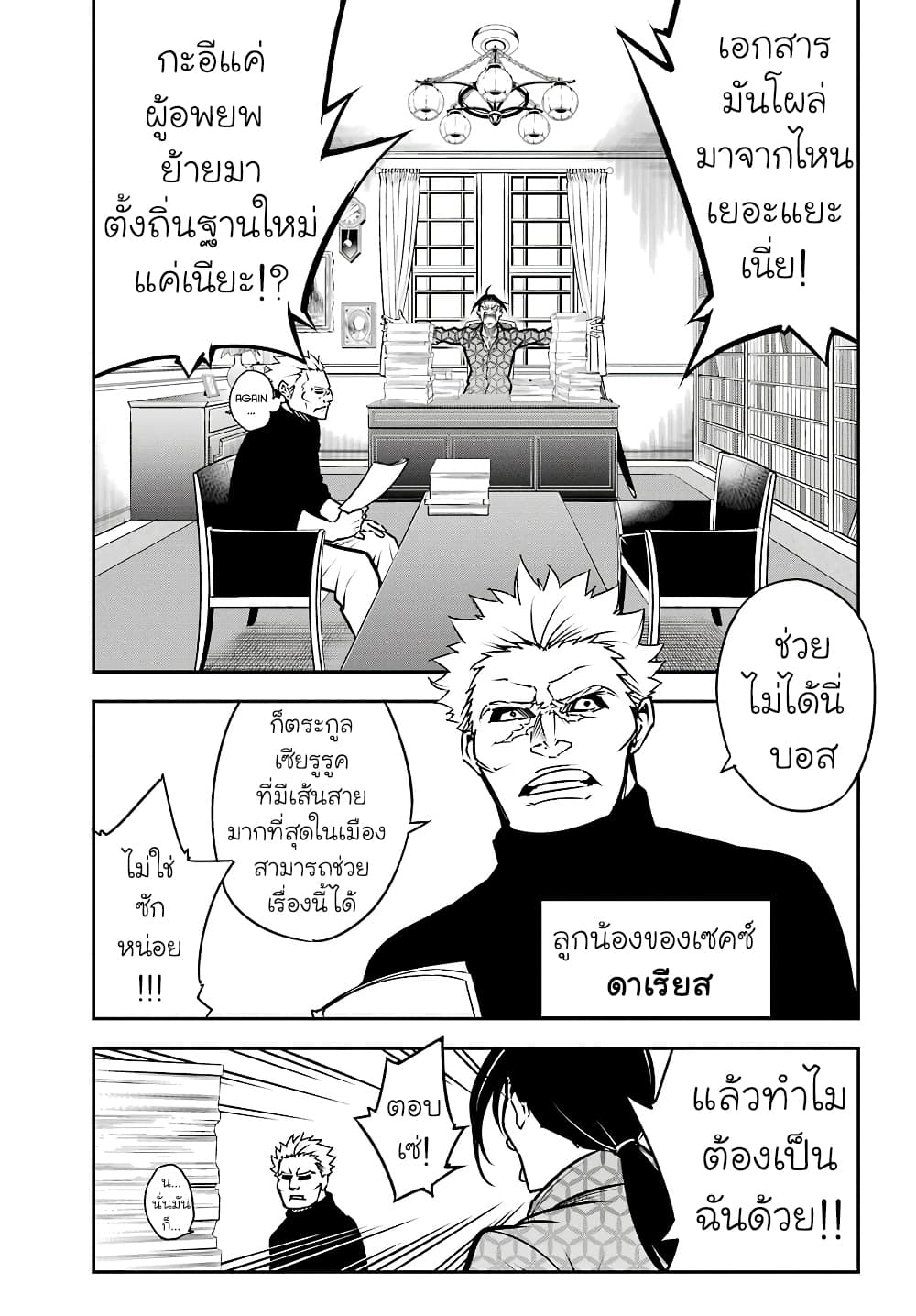 อ่านมังงะใหม่ ก่อนใคร สปีดมังงะ speed-manga.com