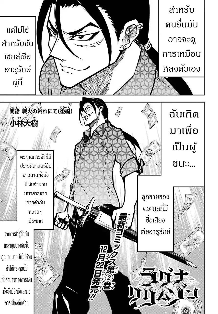 อ่านมังงะใหม่ ก่อนใคร สปีดมังงะ speed-manga.com