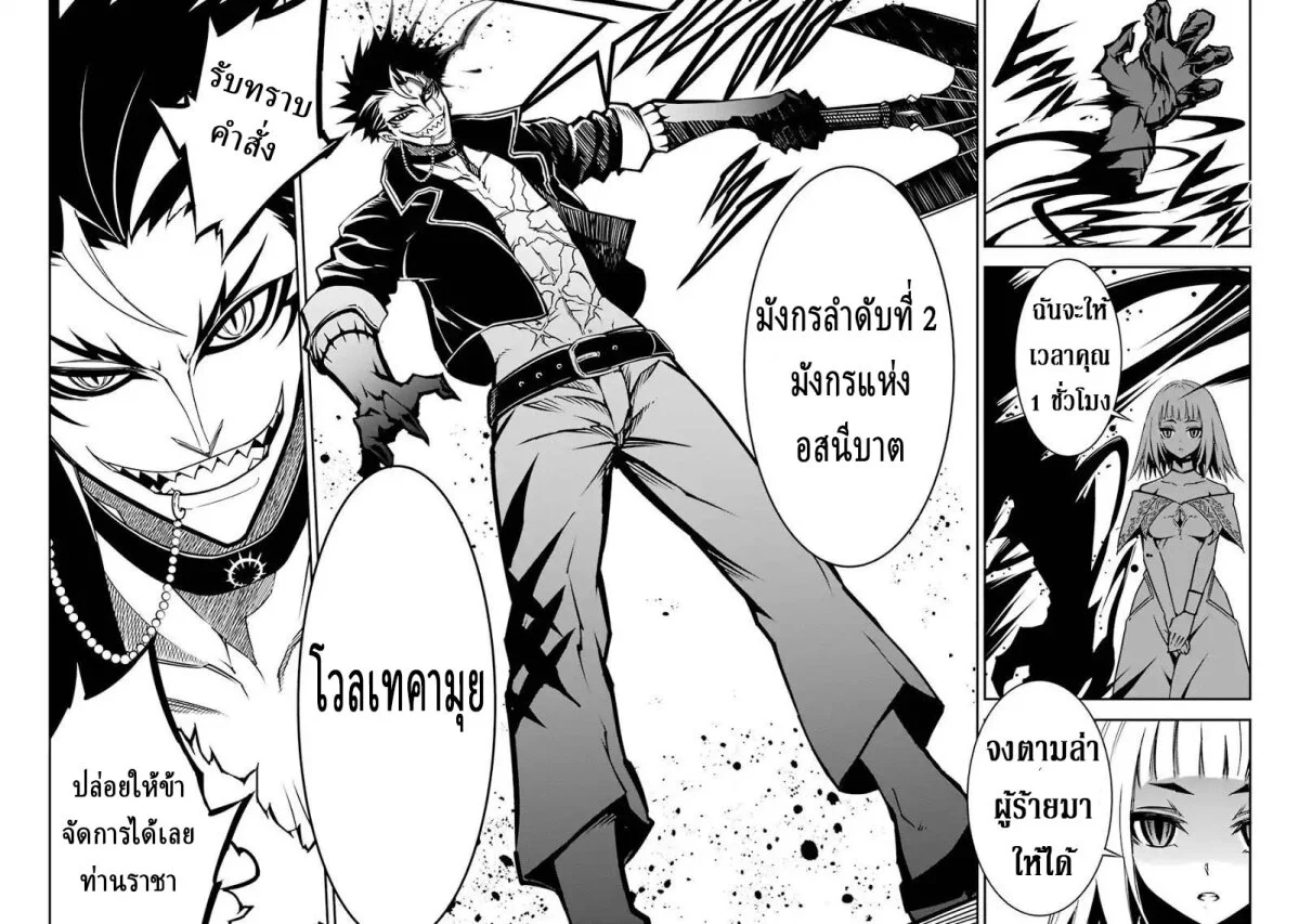 อ่านมังงะใหม่ ก่อนใคร สปีดมังงะ speed-manga.com