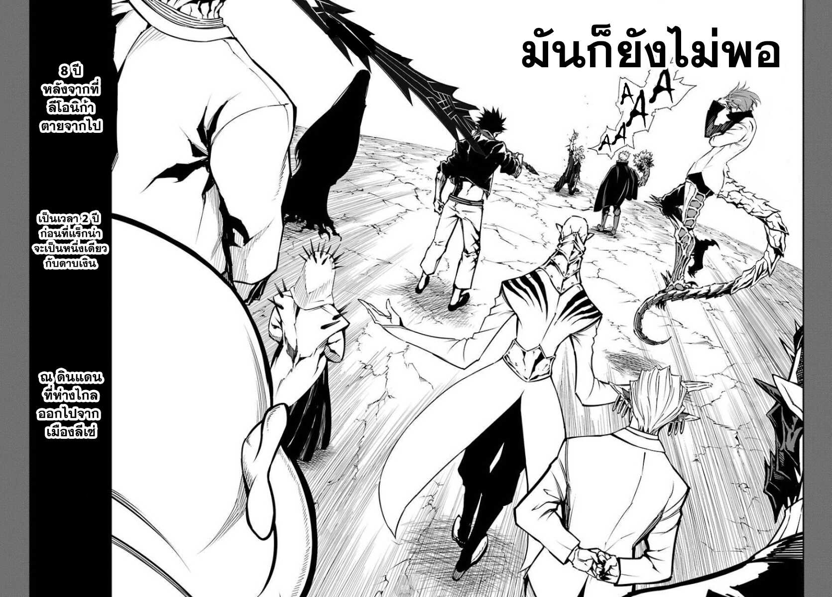 อ่านมังงะใหม่ ก่อนใคร สปีดมังงะ speed-manga.com