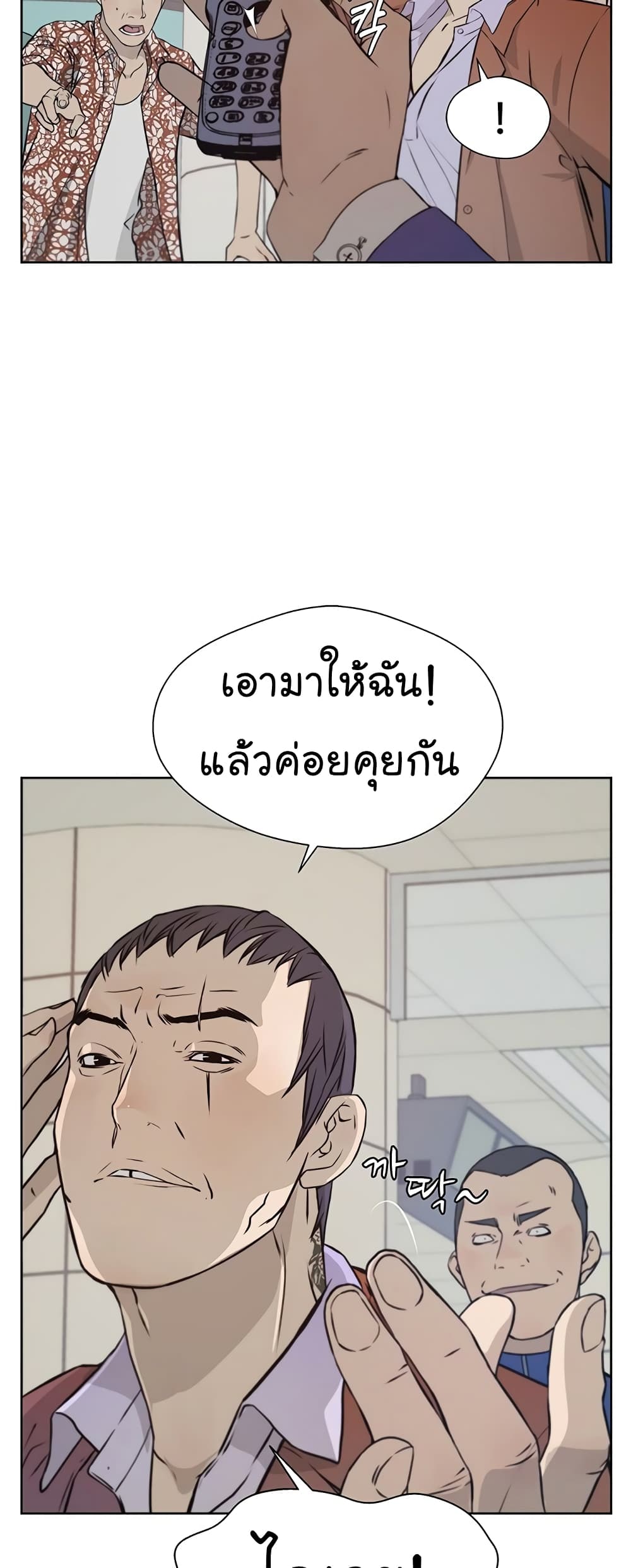 อ่านมังงะใหม่ ก่อนใคร สปีดมังงะ speed-manga.com