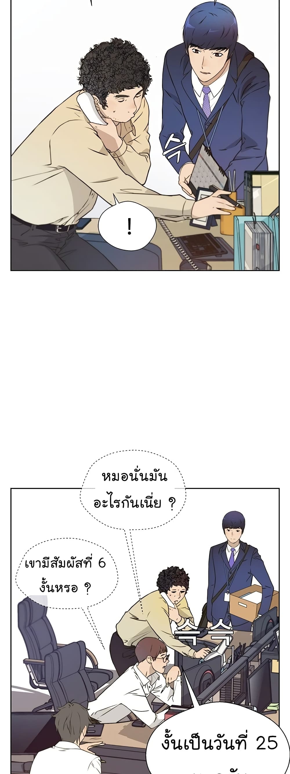 อ่านมังงะใหม่ ก่อนใคร สปีดมังงะ speed-manga.com