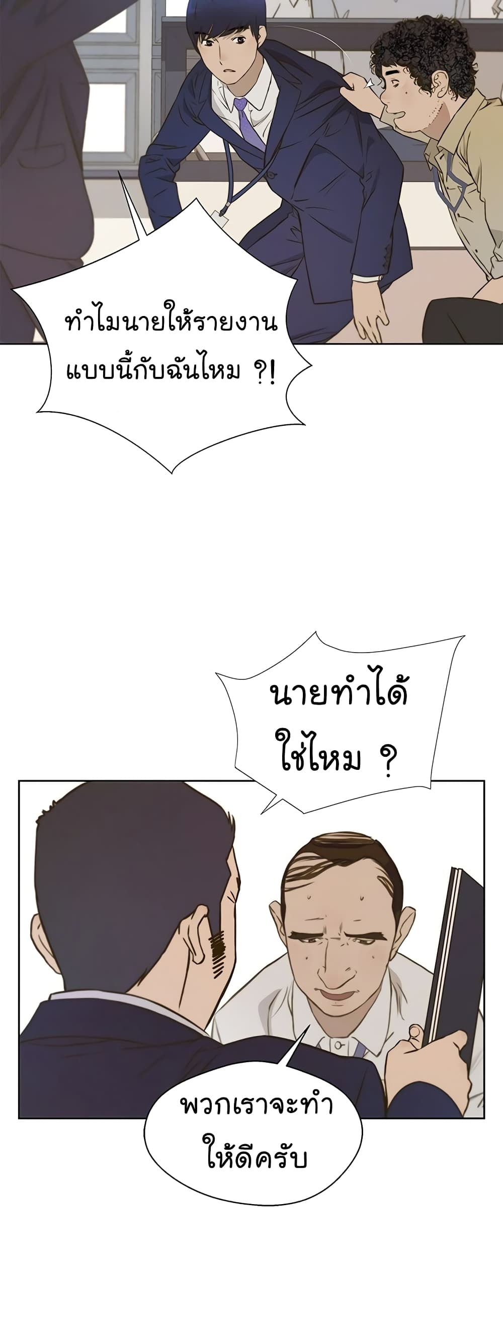 อ่านมังงะใหม่ ก่อนใคร สปีดมังงะ speed-manga.com