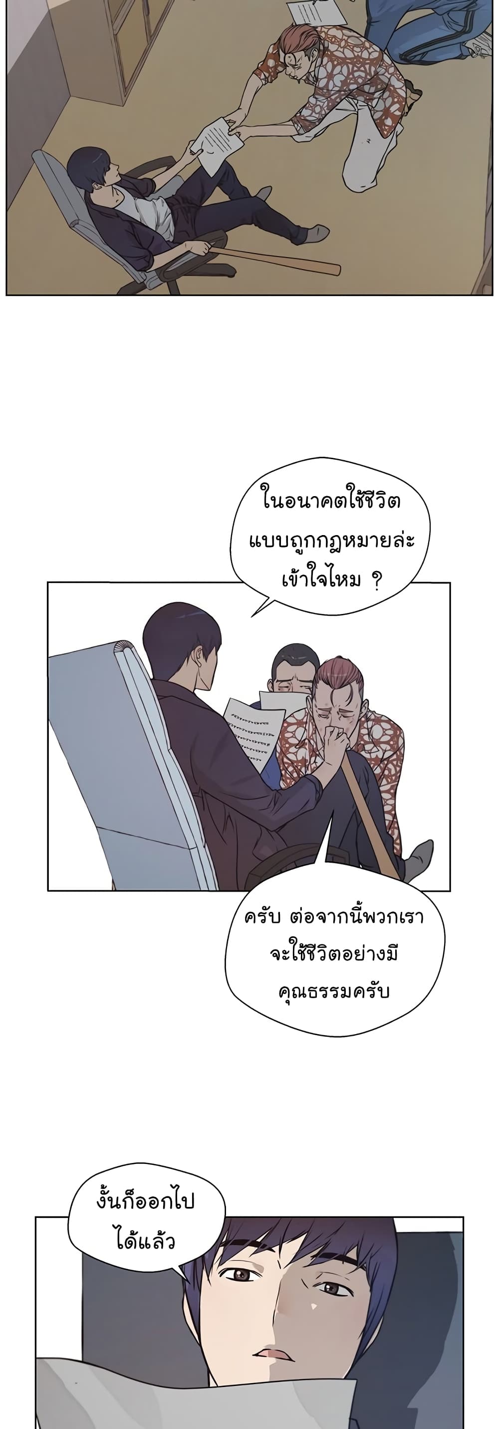 อ่านมังงะใหม่ ก่อนใคร สปีดมังงะ speed-manga.com