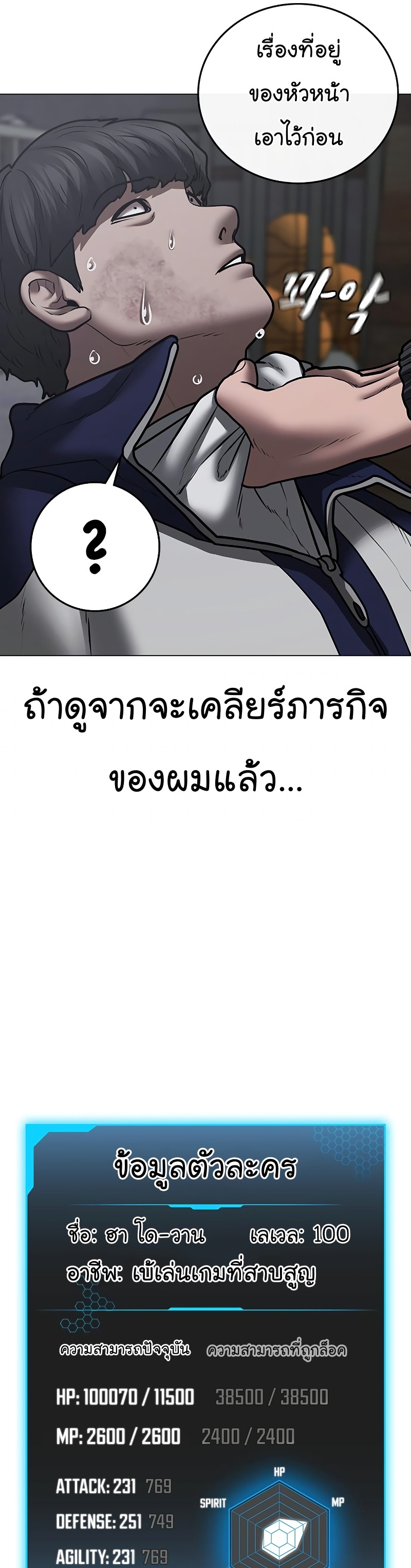 อ่านมังงะใหม่ ก่อนใคร สปีดมังงะ speed-manga.com