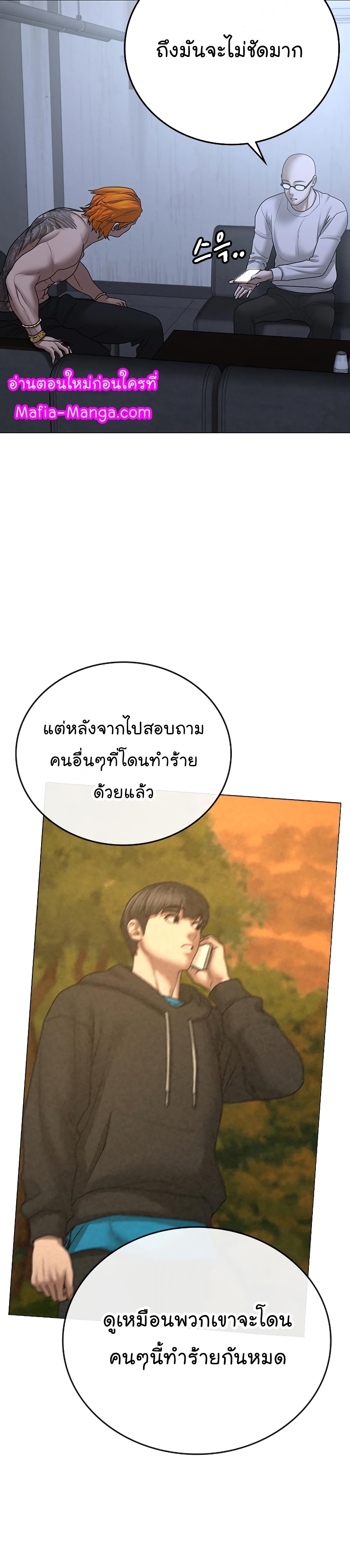 อ่านมังงะใหม่ ก่อนใคร สปีดมังงะ speed-manga.com