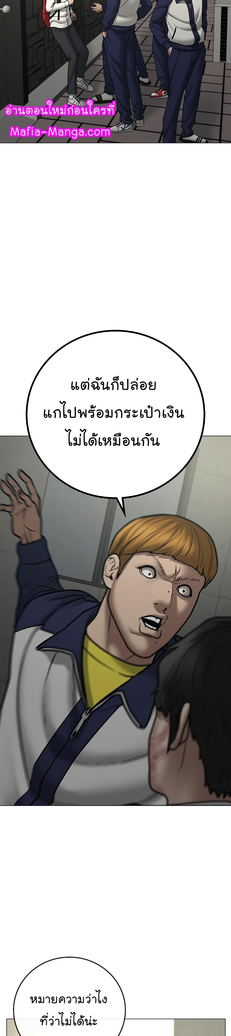 อ่านมังงะใหม่ ก่อนใคร สปีดมังงะ speed-manga.com