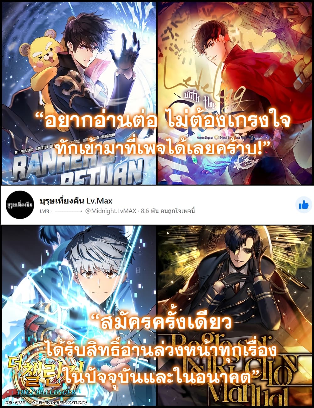 อ่านมังงะใหม่ ก่อนใคร สปีดมังงะ speed-manga.com