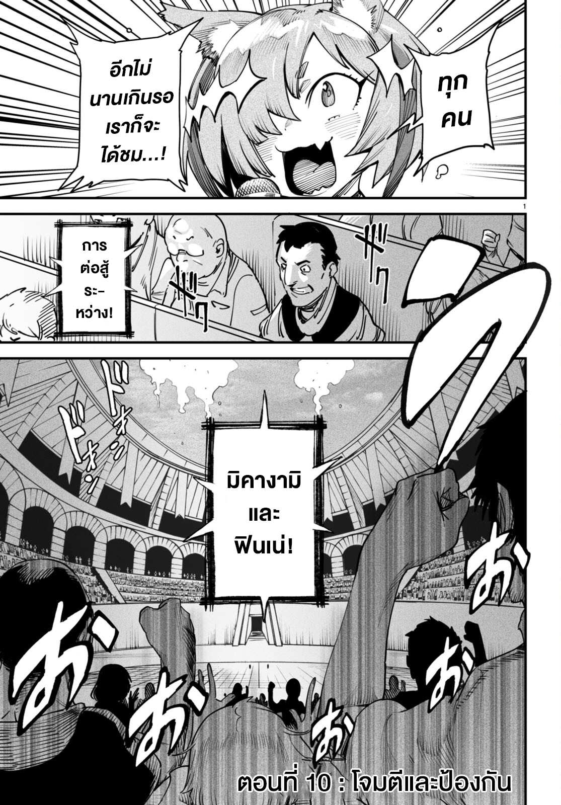 อ่านมังงะใหม่ ก่อนใคร สปีดมังงะ speed-manga.com