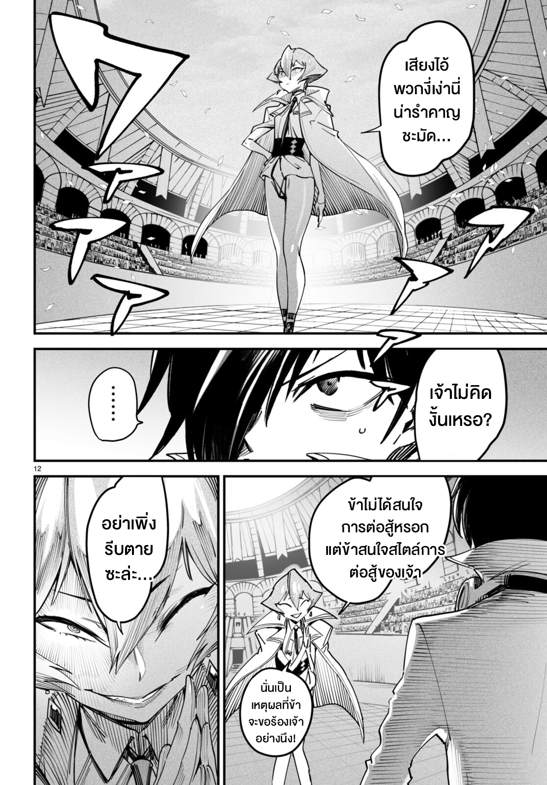 อ่านมังงะใหม่ ก่อนใคร สปีดมังงะ speed-manga.com