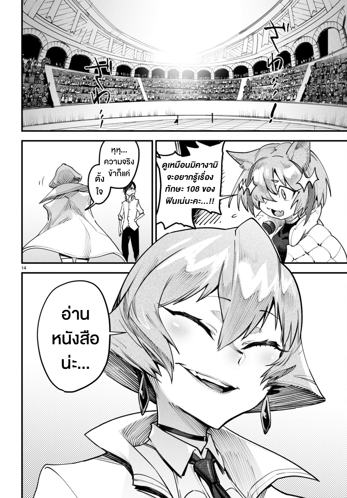 อ่านมังงะใหม่ ก่อนใคร สปีดมังงะ speed-manga.com