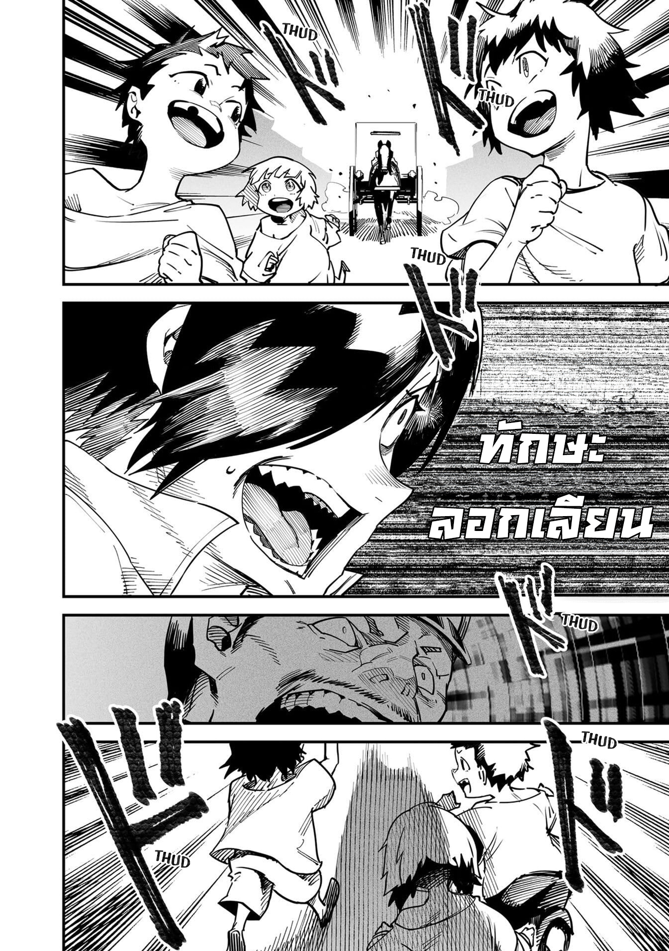 อ่านมังงะใหม่ ก่อนใคร สปีดมังงะ speed-manga.com