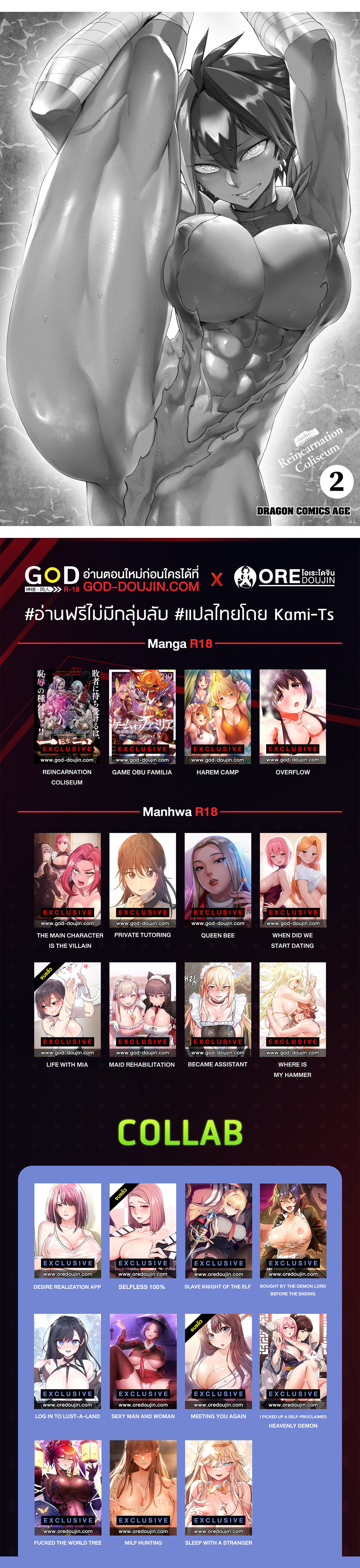 อ่านมังงะใหม่ ก่อนใคร สปีดมังงะ speed-manga.com