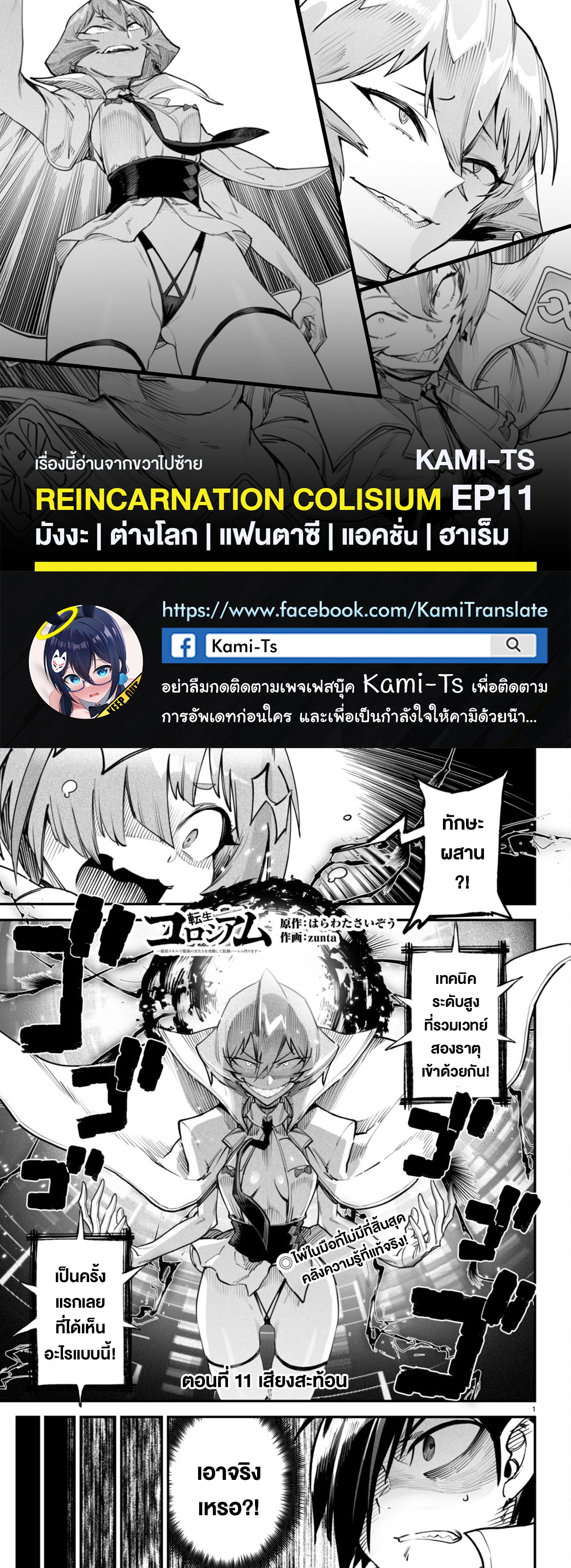 อ่านมังงะใหม่ ก่อนใคร สปีดมังงะ speed-manga.com