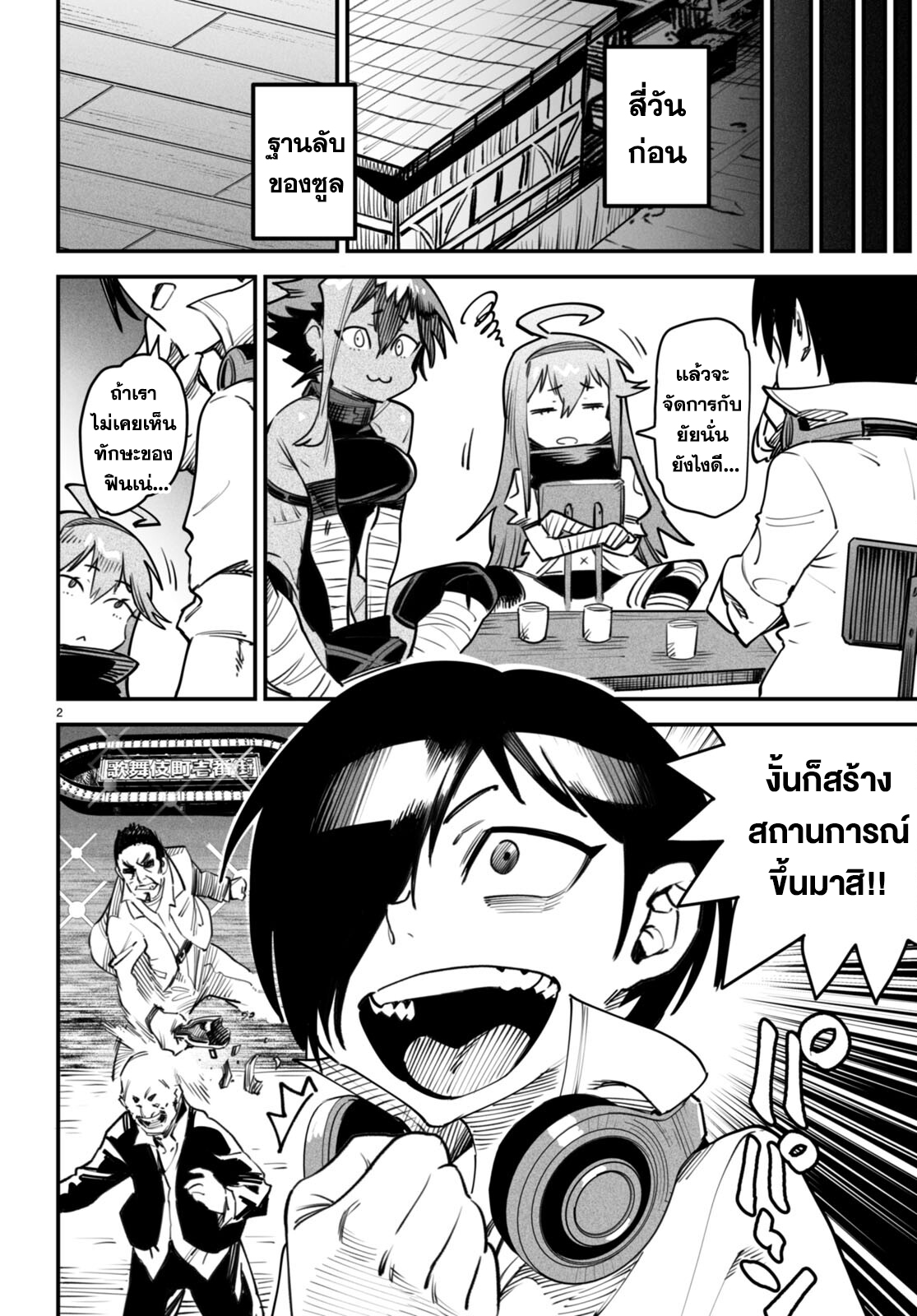 อ่านมังงะใหม่ ก่อนใคร สปีดมังงะ speed-manga.com