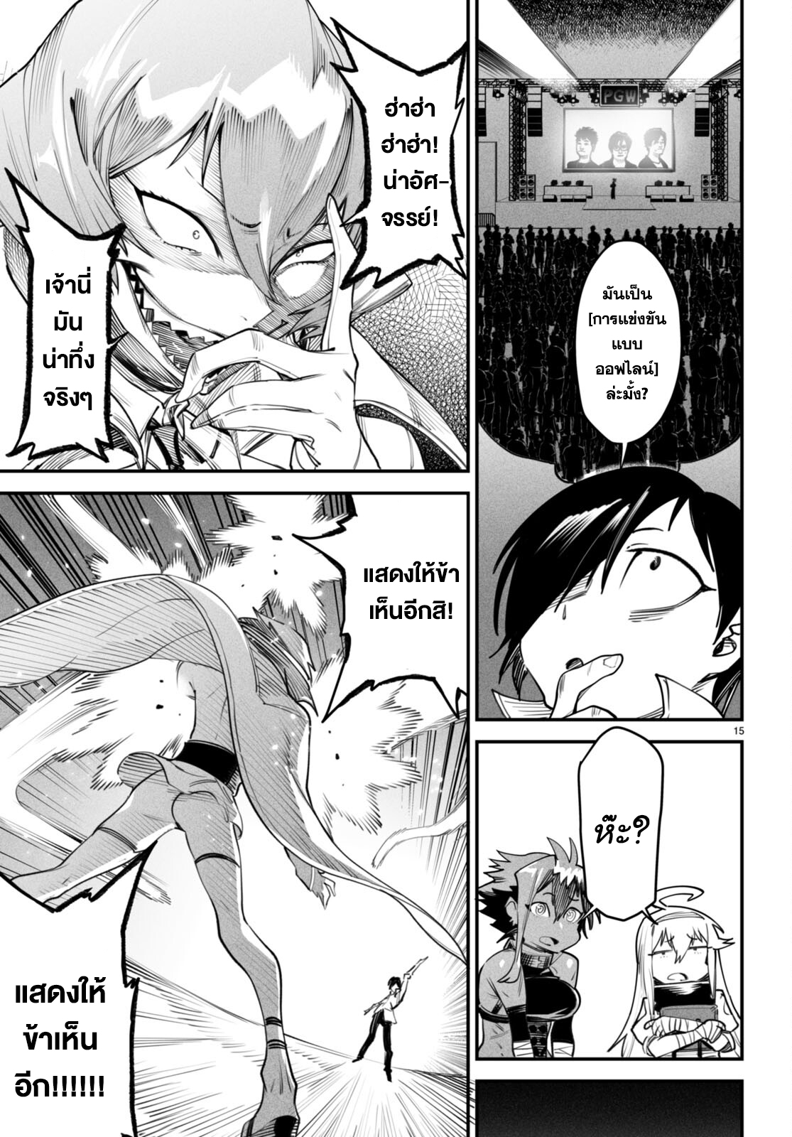 อ่านมังงะใหม่ ก่อนใคร สปีดมังงะ speed-manga.com