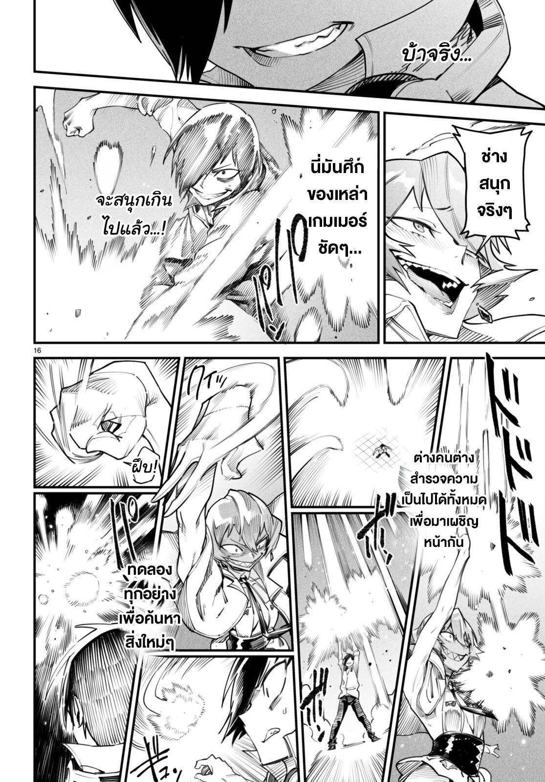 อ่านมังงะใหม่ ก่อนใคร สปีดมังงะ speed-manga.com