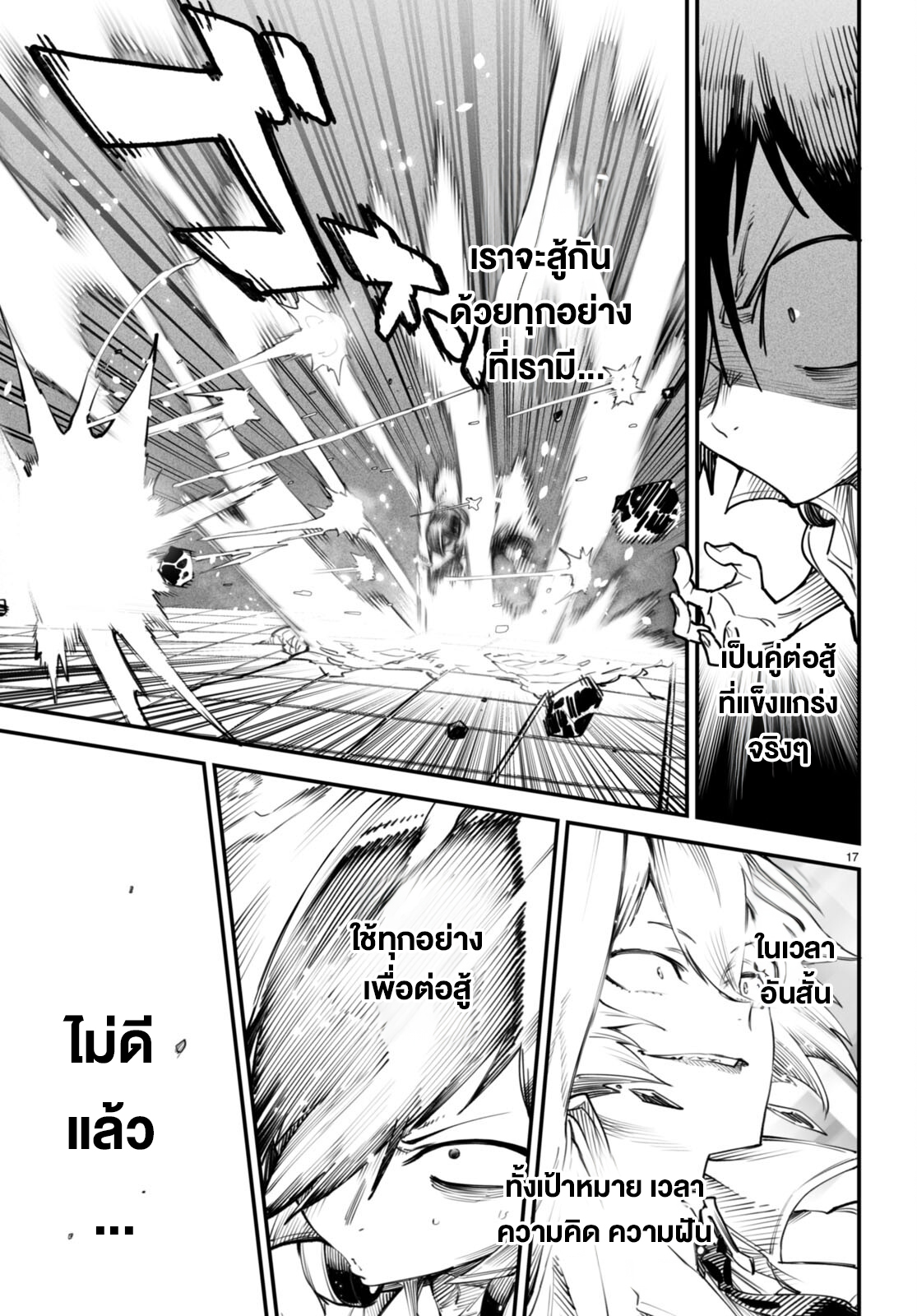 อ่านมังงะใหม่ ก่อนใคร สปีดมังงะ speed-manga.com