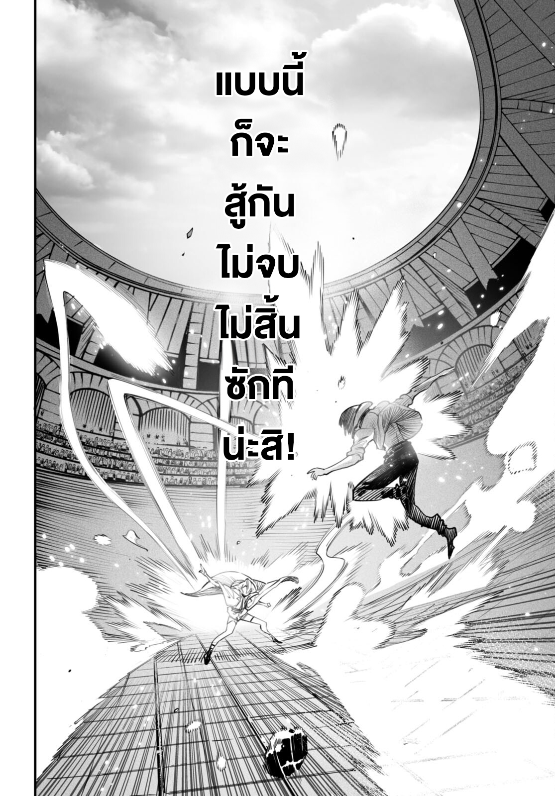 อ่านมังงะใหม่ ก่อนใคร สปีดมังงะ speed-manga.com