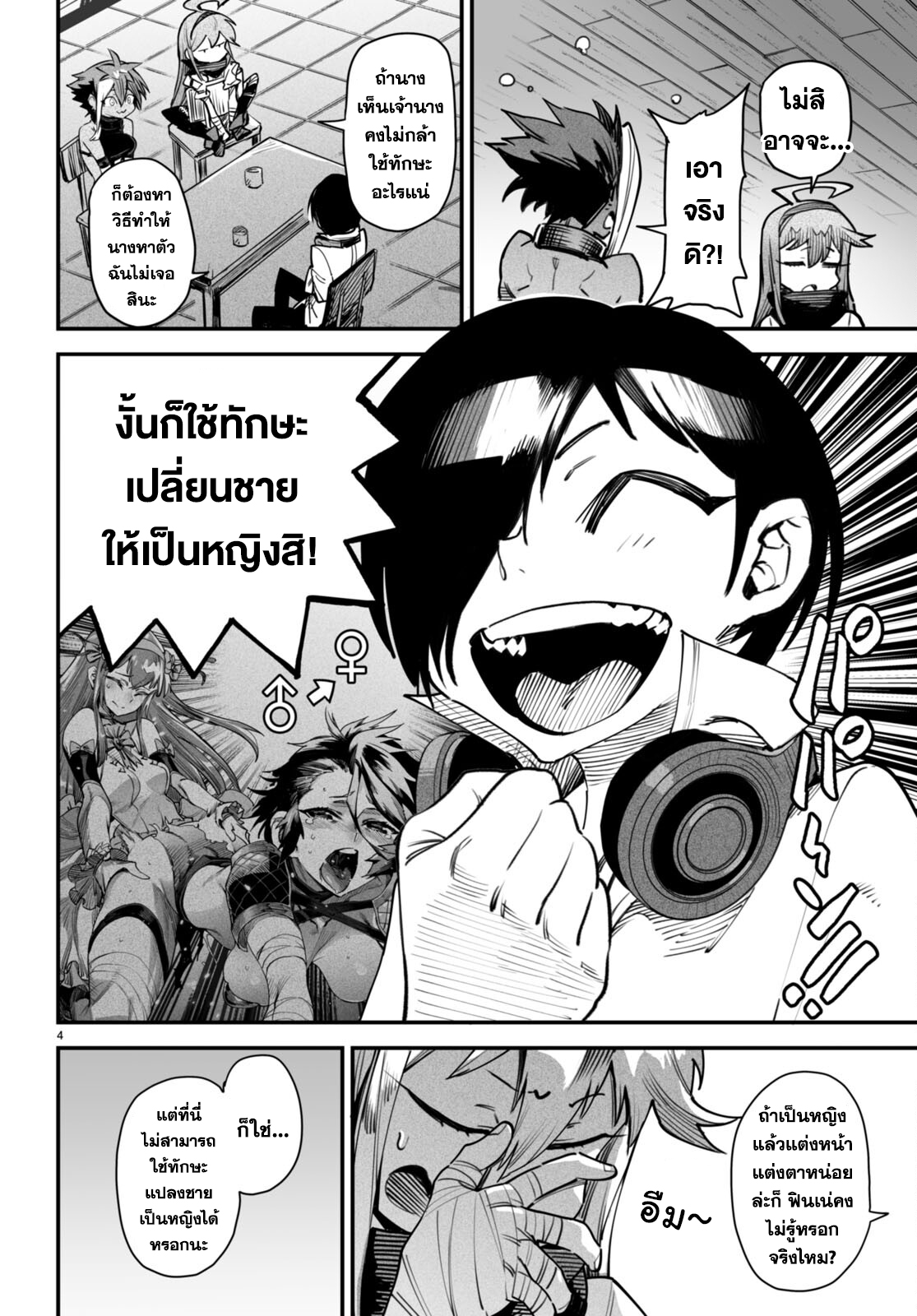 อ่านมังงะใหม่ ก่อนใคร สปีดมังงะ speed-manga.com