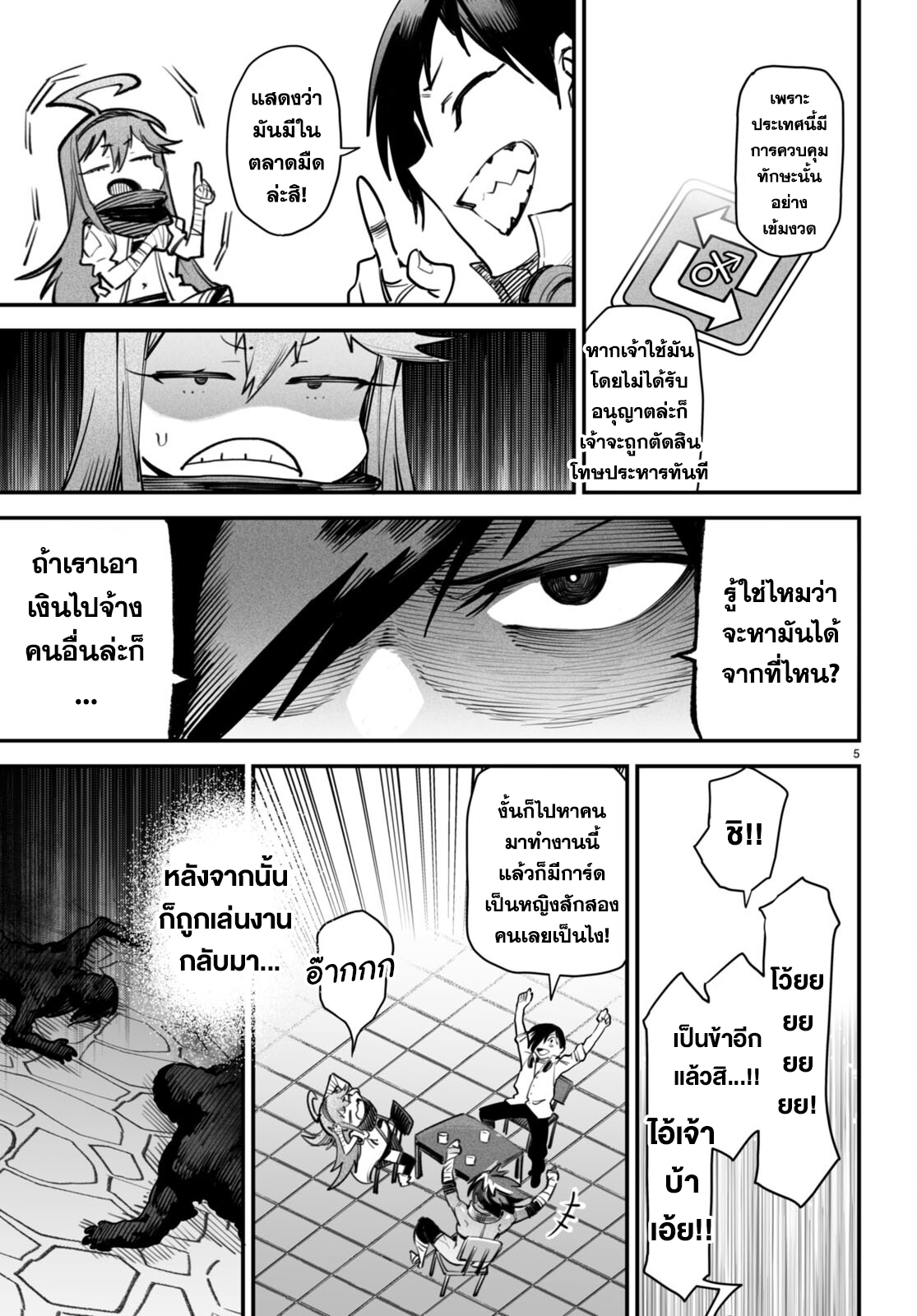 อ่านมังงะใหม่ ก่อนใคร สปีดมังงะ speed-manga.com