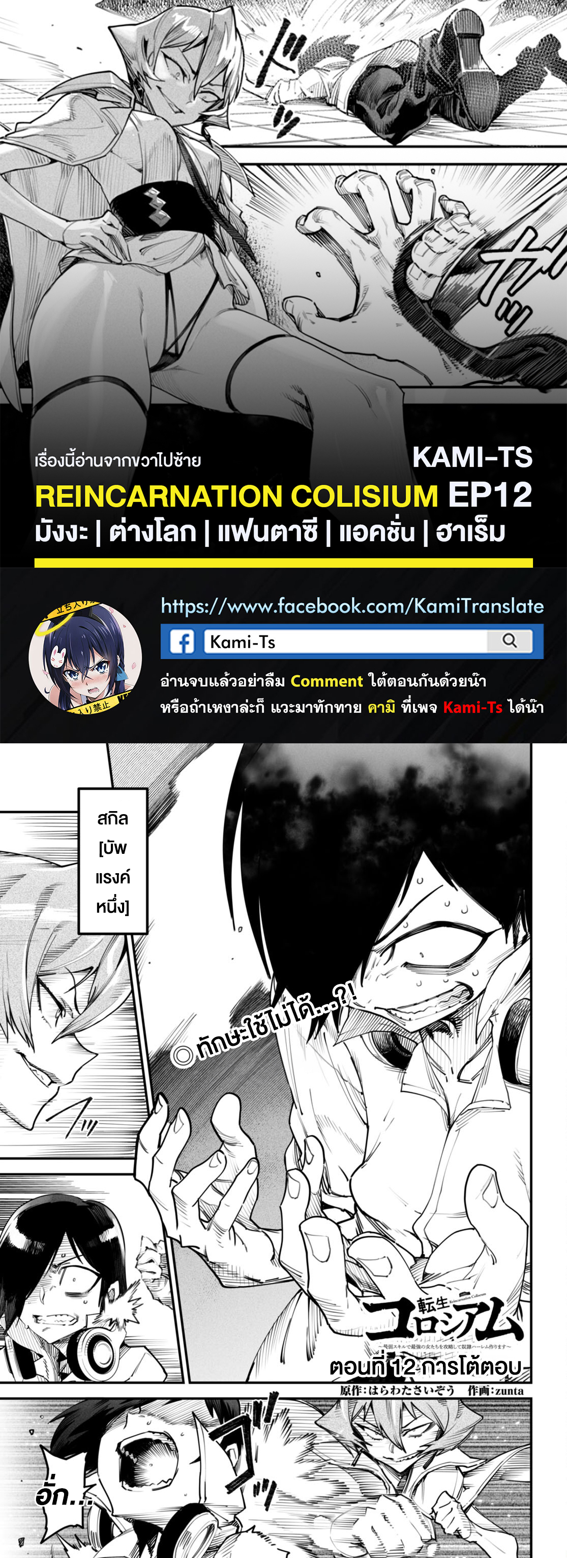 อ่านมังงะใหม่ ก่อนใคร สปีดมังงะ speed-manga.com