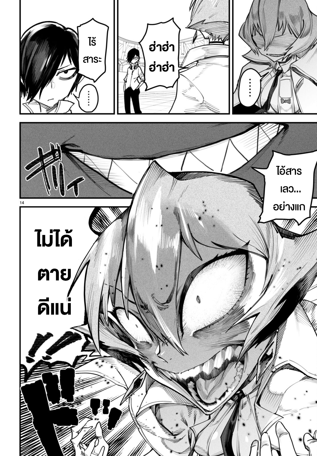 อ่านมังงะใหม่ ก่อนใคร สปีดมังงะ speed-manga.com