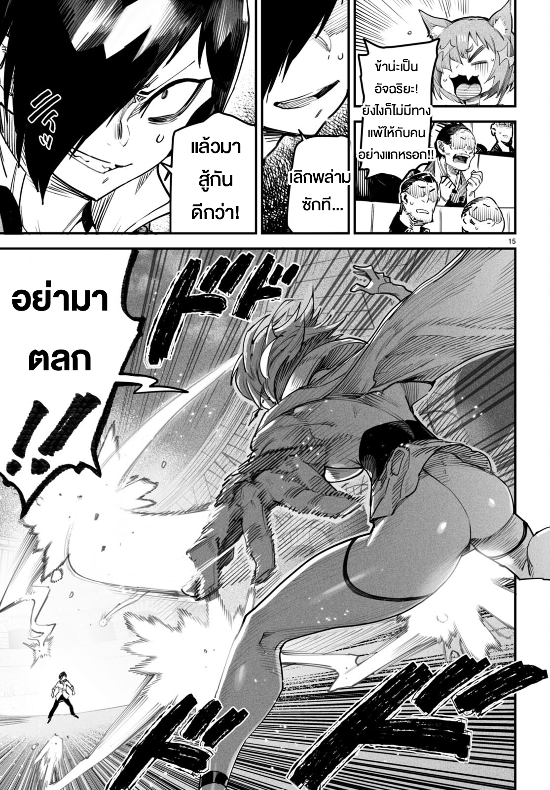 อ่านมังงะใหม่ ก่อนใคร สปีดมังงะ speed-manga.com