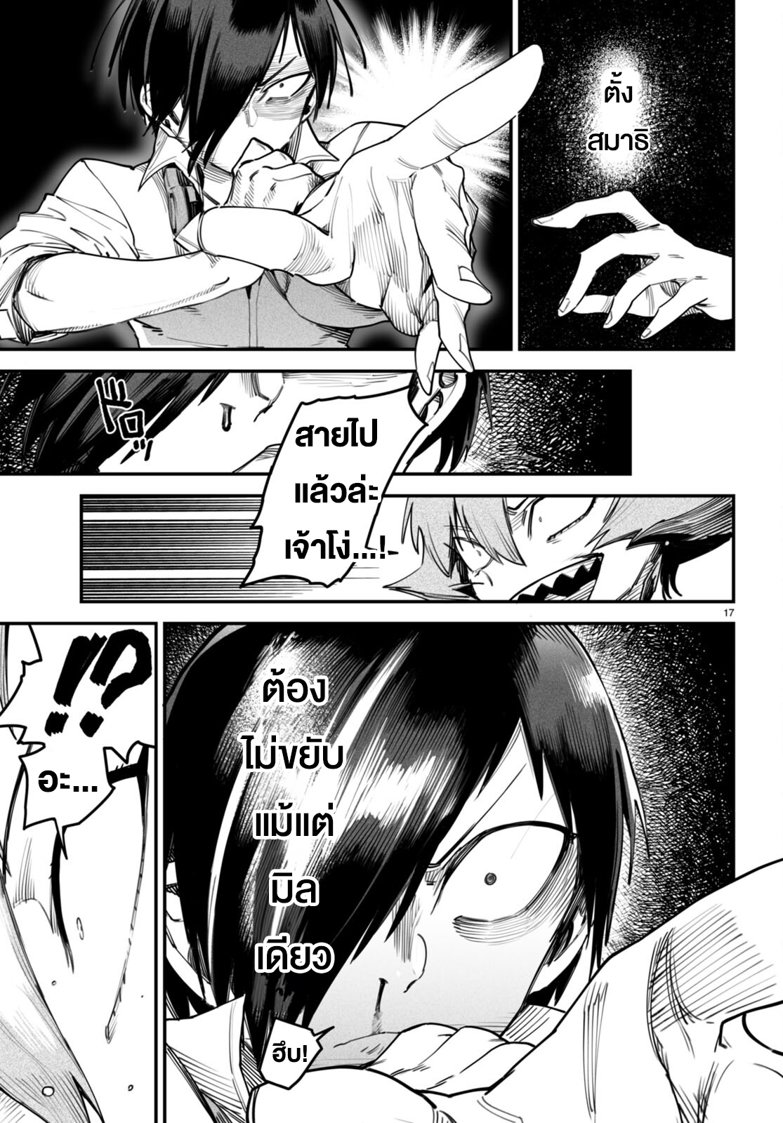 อ่านมังงะใหม่ ก่อนใคร สปีดมังงะ speed-manga.com